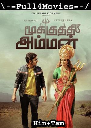 Mookuthi Amman (2020) UnCut 1080p | 720p | 480p WEB-HDRip Dual Audio [Hindi ORG (DDP2.0) + Tamil]