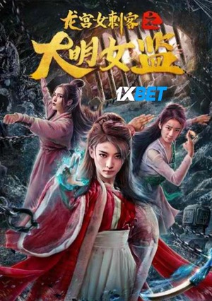 Dragon Palace Female Assassin (2019) 720p WEB-HD [Hindi (Voice Over) + English]